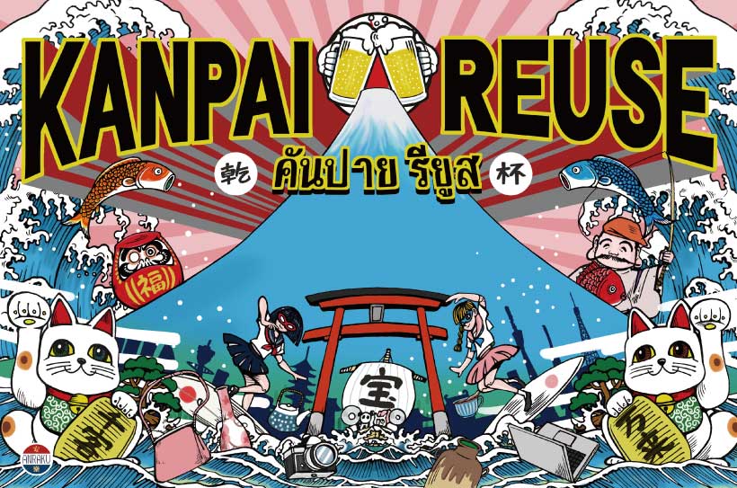 KANPAI 店舗外観